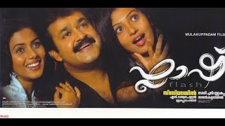 FLASH |Mohan Lal Malayalam movie #mohanlal #malayalam #flash