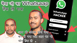 📞📞whatsapp hack hai ya nahi kaise pata kare! update WhatsApp 2023 hacked se bache #youtube #video