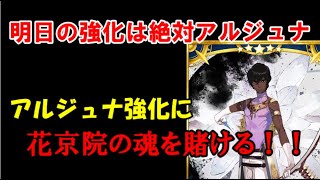 ５周年記念の強化クエストで誰が強化されるかを考察していきます！part4「ゆっくりFGO」