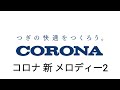 【高音質】お風呂が沸きました♪ 新旧全集 【新版】 お風呂が沸きましたメロディー集 お風呂が沸きました お風呂