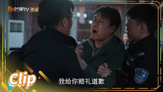 众人再次进入许家查看，杨远情绪失控《消失的孩子 The Disappearing Child》【芒果TV季风频道】