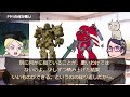 【ガンダム】f91はなぜあんなに〇〇か！【非アナハイム】