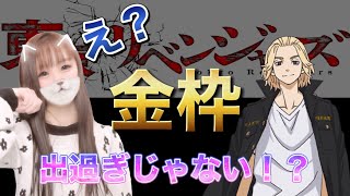 【荒野行動】東京リベンジャーズ👊コラボガチャ2万分引いたら神引き過ぎてヤバい😳神ガチャ確定‼️