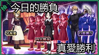 【怪物彈珠|輝夜姬想讓人告白合作】合作特效 ! 輕鬆拿下 !