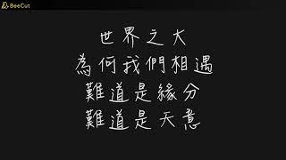 [伴奏]曲婉婷-我的歌聲裡