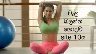 වැල බලන්න හොදම website 10! Top 10 porn videos web site