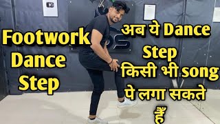foot work dance step \\easy dance step\\आओ आपको घर पर ही डांस सिखाये