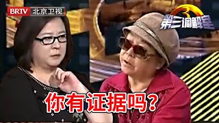 【第三调解室】母亲把房给外甥，儿子怀疑是大姨忽悠的，毕金仪怼的儿子无语！｜BRTV科教频道