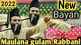 Maulana gulam Rabbani New Bayan || malda West Bengal jalsa {2022}