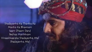 Shakuni theme song full HD with lyrics