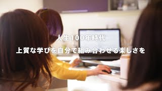 Ecolvie（エコルヴェ）ー人生を豊かにする学校ー