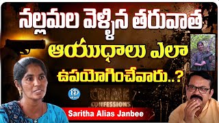 Ex Maoist AOB, Saritha Alias Janbee Exclusive Interview   Crime Confessions With Muralidhar