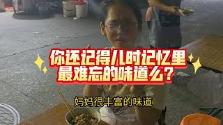 你儿时记忆里的味道还在不在？带老婆回忆福建石狮肉粽，凌晨十二点更好吃？