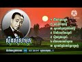 ជីវិតកម្មករត្បូង ស៊ិនស៊ីសាមុត Khmer song lyrics #videos #song #viral #remix