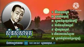 ជីវិតកម្មករត្បូង ស៊ិនស៊ីសាមុត Khmer song lyrics #videos #song #viral #remix