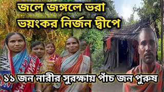 গোটা গ্রাম  রহস্যময়। ৫০ বছর ধরে নির্জন দ্বীপে বাস করেন ১১ জন নারী এবং মাত্র পাঁচজন পুরুষ।