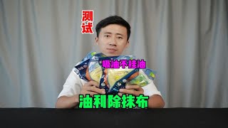 这么脏的抹布，居然不用一滴洗洁精就可以洗干净？是真的吗