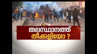 പൗരത്വ പ്രക്ഷോഭം ശക്തമാകുന്നോ ? News Hour 17 Dec 2019