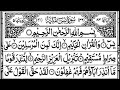 Surah Yasin(Yaseen) | Full With Arabic | Beautiful recitation|یس سورہ 36|00478|edit&mkhdqy