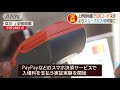 上野動物園でqrコード決済　スマホでスムーズに！ 19 11 29