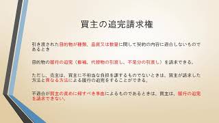 宅建 辻説法 第74回 民法改正 宅建ではココが出る！～10売買