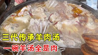 安徽农村3代传承羊肉汤，打汤漏汤是特色，羊肉85一斤5种配菜免费吃【大鹏吃八方】