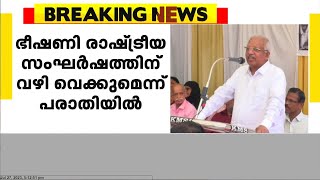 ഭീഷണി പ്രസംഗം; പി ജയരാജനെതിരെ പരാതിനൽകി യുവമോർച്ച