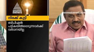 Power tariff hiked in Kerala