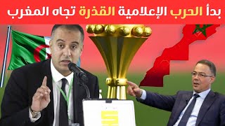 المغرب تحت أنظار الإعلام الجزائري و لوبيات تصطاد في المياه العكرة (غريب 😱 )