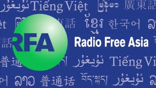 RFA Laotian ວິທຍຸເອເຊັຽເສຣີ Live Stream