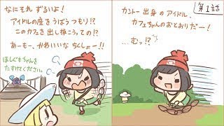 ポケモン漫画 : アローラ冒険記①