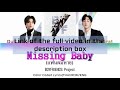 Gulf x War - 'Missing Baby(แฟนผมหาย)' Color coded lyrics(THAI/ROM/ENG)| Read the description