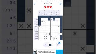 Nonogram.com (LVL 578)