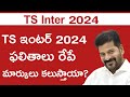 Ts Inter Results 2024 | Ts inter results 2024 Release Date | Ts inter results 2024 latest