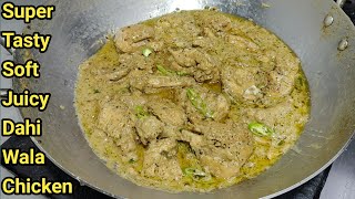 Soft Juicy Tasty Dahi Chicken Recipe | दहीं चिकन रेसिपी | Dahi Wala Chicken | Chef Ashok