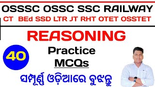 Reasoning practice MCQs class no-40 for all exams   || MASTER BRAIN IQ