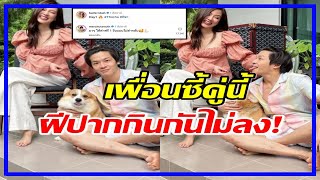 ใบเฟิร์น ทวงสัญญา มาร์ช เรื่องให้ด่า เจอคำตอบเด็ดทำฮาลั่น #ใบเฟิร์นพิมพ์ชนก #มาร์ชจุฑาวุฒิ