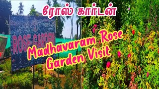 மாதவரம் ரோஸ் கார்டன் சுற்றிப்பார்க்கலாமா!😃Rose Garden Visit #rosegarden #nurseryvisit #madhavaram