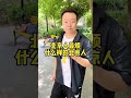 北京人最烦什么样的北京人？