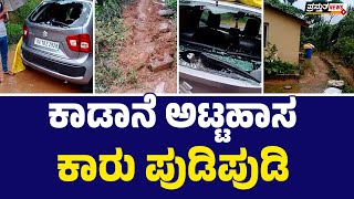 ಚಿಕ್ಕಮಗಳೂರು | ಮೂಡಿಗೆರೆ ತಾಲೂಕಿನ ಹೇರಿಕೆ ಗ್ರಾಮದಲ್ಲಿ ಘಟನೆ