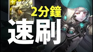 【神魔之塔】阿紅實況►道羅斯『2分鐘通關』無腦速刷雙週副本！ [ 速刷推薦 ]