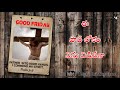 దైవమే నీ చేయి విడిచినా dinesh telugu christian good friday song tcg songs