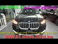 BMW X1 xDrive 20i xLine - 기본모델부터 풀옵션! 가성비 컴팩트 4륜구동 SUV, 국산차 살 필요 없어요😄 투싼 스포티지 토레스 티볼리 싼타페 쏘렌토 콜레오스~