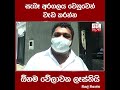 සැබෑ අරගලය වෙනුවෙන් වැඩ කරන්න ඕනම වේලාවක ලෑස්තියි පියල් නිශාන්ත