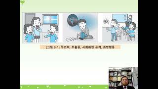 CHAPTER 09 정서·행동장애아동 교육