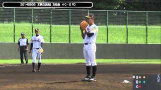 ソフトバンクホークス 3軍交流戦 ホークス vs 高知FD ① 20140905