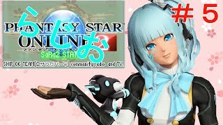 【PSO2】さらサらじお＃5【ship6】