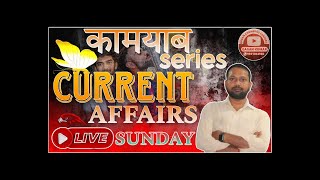 SUNDAY CURRENT AFFAIRS SOLUTION AND TEST /December 29, 2024