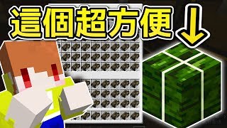 Minecraft 茶杯生存ep190 噗通撲通 海靈核心開眼 當個創世神 Minecraft 茶杯生存ep190 噗通撲通 海靈核心開眼 當個創世神