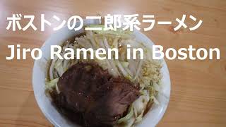 夢を語れ イン ボストン     Yume Wo Katare in Boston